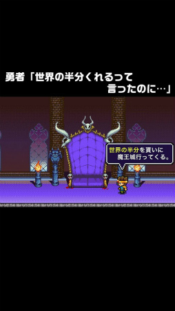 勇者「世界の半分くれるって言ったのに」