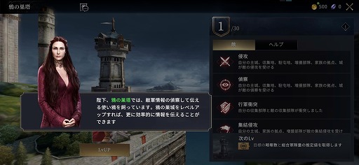 画像ギャラリー No.005のサムネイル画像 / 【PR】「ゲーム・オブ・スローンズ - 冬来たる」を先行プレイ。原作を再現した世界で“鉄の玉座”をめぐる争いに身を投じる大規模ストラテジー