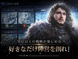 画像ギャラリー No.004のサムネイル画像 / スマホ向けストラテジー「ゲーム・オブ・スローンズ - 冬来たる」の先行ダウンロードが開始。正式サービスは7月21日正午を予定