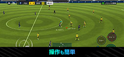 画像ギャラリー No.007のサムネイル画像 / 「EA SPORTS FIFA MOBILE」で事前登録の受け付けがスタート。40万人達成で特別仕様の“日本人選手FW”をもらえる