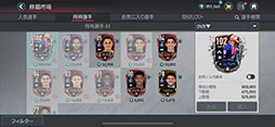 画像ギャラリー No.009のサムネイル画像 / 「EA SPORTS FIFA MOBILE」で事前登録の受け付けがスタート。40万人達成で特別仕様の“日本人選手FW”をもらえる