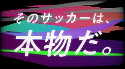 画像ギャラリー No.008のサムネイル画像 / 「EA SPORTS FIFA MOBILE」のTVCMが10月31日より放送開始。記念イベントも開催
