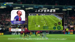 画像ギャラリー No.009のサムネイル画像 / 「EA SPORTS FIFA MOBILE」のTVCMが10月31日より放送開始。記念イベントも開催