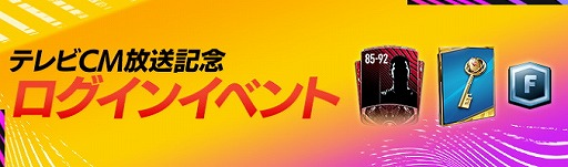 画像ギャラリー No.010のサムネイル画像 / 「EA SPORTS FIFA MOBILE」のTVCMが10月31日より放送開始。記念イベントも開催