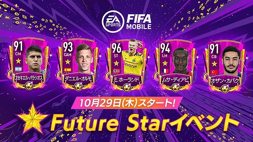 画像ギャラリー No.011のサムネイル画像 / 「EA SPORTS FIFA MOBILE」のTVCMが10月31日より放送開始。記念イベントも開催
