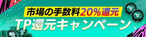 画像ギャラリー No.012のサムネイル画像 / 「EA SPORTS FIFA MOBILE」のTVCMが10月31日より放送開始。記念イベントも開催