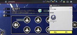 画像ギャラリー No.003のサムネイル画像 / 「FIFA MOBILE」，“21TOTY”（Team of the Year）の選手を獲得できる新イベントが本日開始