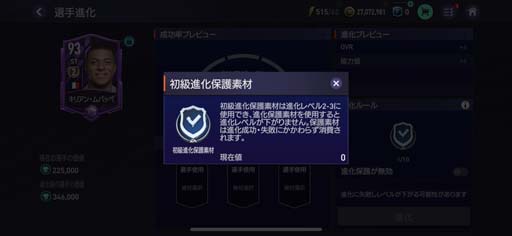 画像ギャラリー No.004のサムネイル画像 / 「EA SPORTS FIFA MOBILE」,4種類のパスやトリガーランの追加など春の大型アップデートを実施