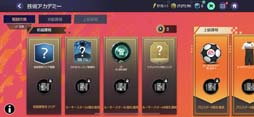 画像ギャラリー No.005のサムネイル画像 / 「EA SPORTS FIFA MOBILE」,4種類のパスやトリガーランの追加など春の大型アップデートを実施