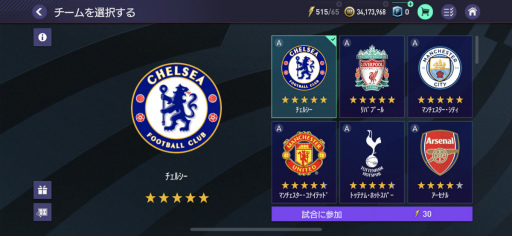 画像ギャラリー No.002のサムネイル画像 / 「EA SPORTS FIFA MOBILE」，新PvPコンテンツ“オーセンティックチャレンジモード”を実装