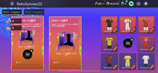 画像ギャラリー No.006のサムネイル画像 / 「FIFA MOBILE」新クラス選手が獲得できる“RetroSummer22”を開催