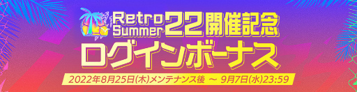 画像ギャラリー No.008のサムネイル画像 / 「FIFA MOBILE」新クラス選手が獲得できる“RetroSummer22”を開催