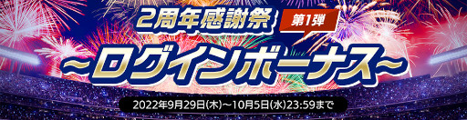 画像ギャラリー No.002のサムネイル画像 / 「EA SPORTS FIFA MOBILE」，2周年前夜祭イベントを開催