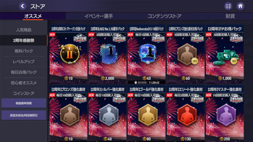 画像ギャラリー No.004のサムネイル画像 / 「EA SPORTS FIFA MOBILE」，2周年前夜祭イベントを開催