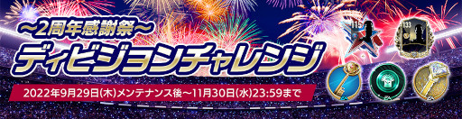画像ギャラリー No.004のサムネイル画像 / 「EA SPORTS FIFA MOBILE」,2周年記念キャンペーンを実施。新イベント“TopTransfer22”を10月13日から開催