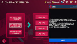 画像ギャラリー No.003のサムネイル画像 / 「EA SPORTS FIFA MOBILE」FIFA World Cup 2022の開催に合わせた新コンテンツを実装