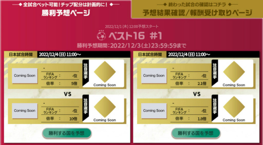 画像ギャラリー No.003のサムネイル画像 / 「FIFA MOBILE」World Cup 2022決勝の勝利予想キャンペーンを開催