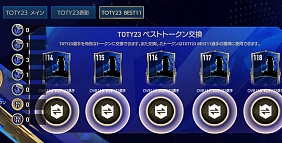 画像ギャラリー No.003のサムネイル画像 / 「EA SPORTS FIFA MOBILE」,“TOTY23(Team of the Year)”イベントにベストイレブン選手が登場