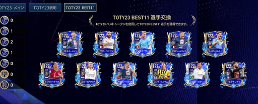 画像ギャラリー No.004のサムネイル画像 / 「EA SPORTS FIFA MOBILE」,“TOTY23(Team of the Year)”イベントにベストイレブン選手が登場