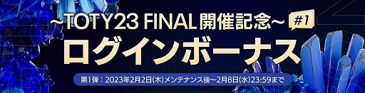 画像ギャラリー No.005のサムネイル画像 / 「EA SPORTS FIFA MOBILE」,“TOTY23(Team of the Year)”イベントにベストイレブン選手が登場