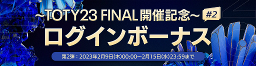 画像ギャラリー No.005のサムネイル画像 / 「FIFA MOBILE」TOTY23イベントに12番目の選手＆表彰選手を追加