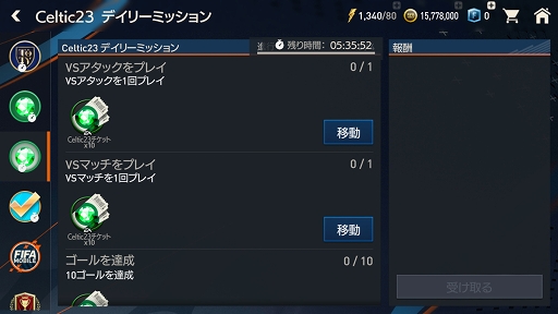 画像ギャラリー No.002のサムネイル画像 / 「EA SPORTS FIFA MOBILE」でセルティックFCとのコラボイベントを開催