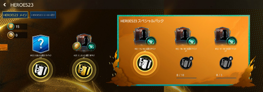 画像ギャラリー No.005のサムネイル画像 / 「FIFA MOBILE」,新イベント“HEROES23”を開催