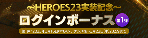 画像ギャラリー No.006のサムネイル画像 / 「FIFA MOBILE」,新イベント“HEROES23”を開催
