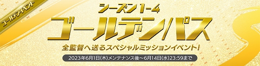 画像ギャラリー No.006のサムネイル画像 / 「EA SPORTS FIFA MOBILE」，夏の大型アップデートを実施。OVRの上限が開放された新クラス“エターナル・レジェンド”登場