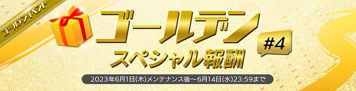 画像ギャラリー No.007のサムネイル画像 / 「EA SPORTS FIFA MOBILE」，夏の大型アップデートを実施。OVRの上限が開放された新クラス“エターナル・レジェンド”登場