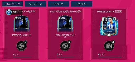 画像ギャラリー No.003のサムネイル画像 / 「EA SPORTS FIFA MOBILE」,2022-23シーズンのベスト選手たちが登場する新イベント“TOTS 23”を開催