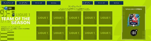 画像ギャラリー No.004のサムネイル画像 / 「EA SPORTS FIFA MOBILE」,2022-23シーズンのベスト選手たちが登場する新イベント“TOTS 23”を開催