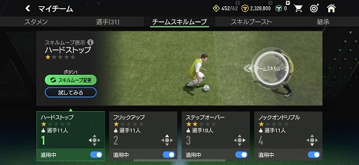 画像ギャラリー No.006のサムネイル画像 / スマホ向けサッカーゲームが「EA SPORTS FC MOBILE」へとアップデート。グラフィックスの強化や個人技の追加,ゲームバランスの調整を実施