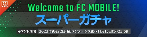 画像ギャラリー No.009のサムネイル画像 / スマホ向けサッカーゲームが「EA SPORTS FC MOBILE」へとアップデート。グラフィックスの強化や個人技の追加,ゲームバランスの調整を実施
