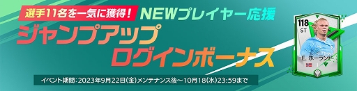 画像ギャラリー No.010のサムネイル画像 / スマホ向けサッカーゲームが「EA SPORTS FC MOBILE」へとアップデート。グラフィックスの強化や個人技の追加,ゲームバランスの調整を実施