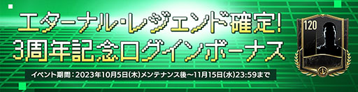 画像ギャラリー No.003のサムネイル画像 / 「EA SPORTS FC MOBILE」，歴代のレジェンドにフォーカスしたクラス“Trophy Titans24”を実装