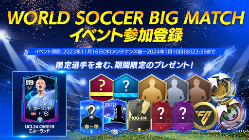 画像ギャラリー No.001のサムネイル画像 / 「EA SPORTS FC MOBILE」,5大リーグの試合日程に合わせたイベントを開催