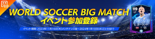画像ギャラリー No.002のサムネイル画像 / 「EA SPORTS FC MOBILE」,5大リーグの試合日程に合わせたイベントを開催