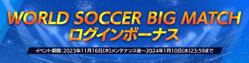 画像ギャラリー No.003のサムネイル画像 / 「EA SPORTS FC MOBILE」,5大リーグの試合日程に合わせたイベントを開催