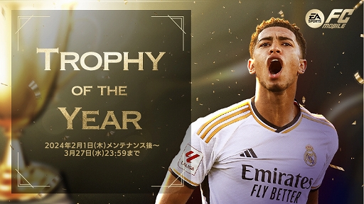 画像ギャラリー No.004のサムネイル画像 / 「EA SPORTS FC MOBILE」,年間最優秀選手たちが登場する年に一度のイベントTOTY24開催中。久保選手や三笘選手らも特別実装