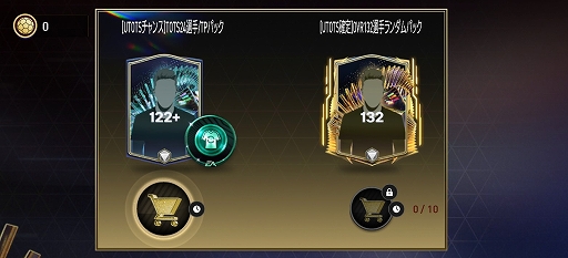 画像ギャラリー No.002のサムネイル画像 / 「FC MOBILE」,今シーズン最も活躍した選手の中から,さらに選抜されたUTOTS24選手が登場