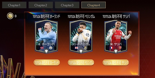 画像ギャラリー No.003のサムネイル画像 / 「FC MOBILE」,今シーズン最も活躍した選手の中から,さらに選抜されたUTOTS24選手が登場