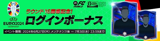 画像ギャラリー No.004のサムネイル画像 / 「FC MOBILE」,今シーズン最も活躍した選手の中から,さらに選抜されたUTOTS24選手が登場