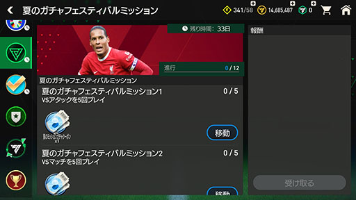 画像ギャラリー No.002のサムネイル画像 / 「EA SPORTS FC MOBILE」,UTOTS選手を獲得できる新イベント「夏のガチャフェスティバル」を開催