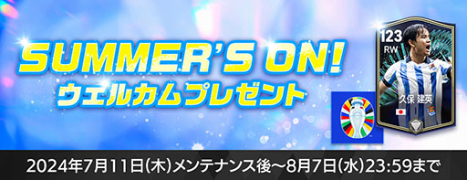 画像ギャラリー No.005のサムネイル画像 / 「EA SPORTS FC MOBILE」,UTOTS選手を獲得できる新イベント「夏のガチャフェスティバル」を開催