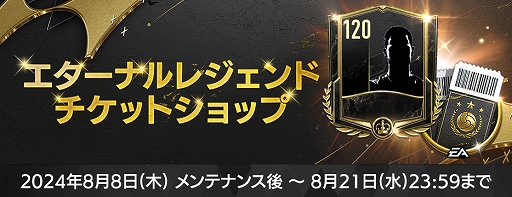 画像ギャラリー No.003のサムネイル画像 / 「FC MOBILE」,CONMEBOL コパ・アメリカ USA 2024出場選手たちが登場するCOPA 2024イベントを開催