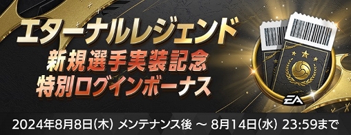 画像ギャラリー No.004のサムネイル画像 / 「FC MOBILE」,CONMEBOL コパ・アメリカ USA 2024出場選手たちが登場するCOPA 2024イベントを開催