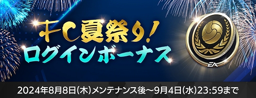画像ギャラリー No.006のサムネイル画像 / 「FC MOBILE」,CONMEBOL コパ・アメリカ USA 2024出場選手たちが登場するCOPA 2024イベントを開催