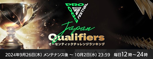 画像ギャラリー No.004のサムネイル画像 / 「FC MOBILE」，1周年を記念した「FC24 Anniversary選手」を獲得できるイベントを開始