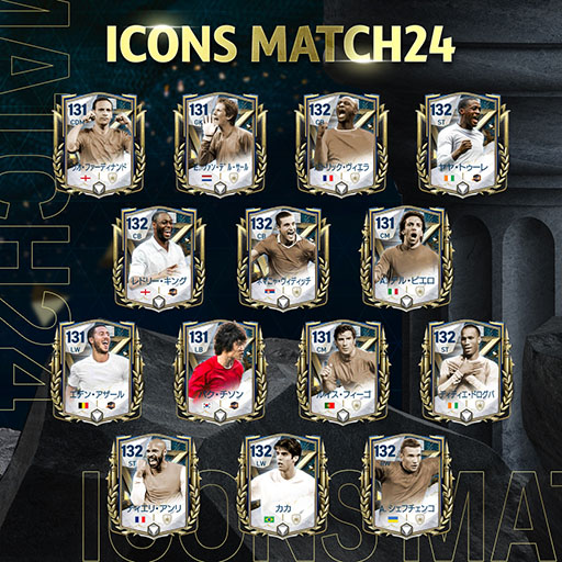 画像ギャラリー No.003のサムネイル画像 / 「FC MOBILE」,レジェンド選手たちが登場する「Icon Match24」を開催